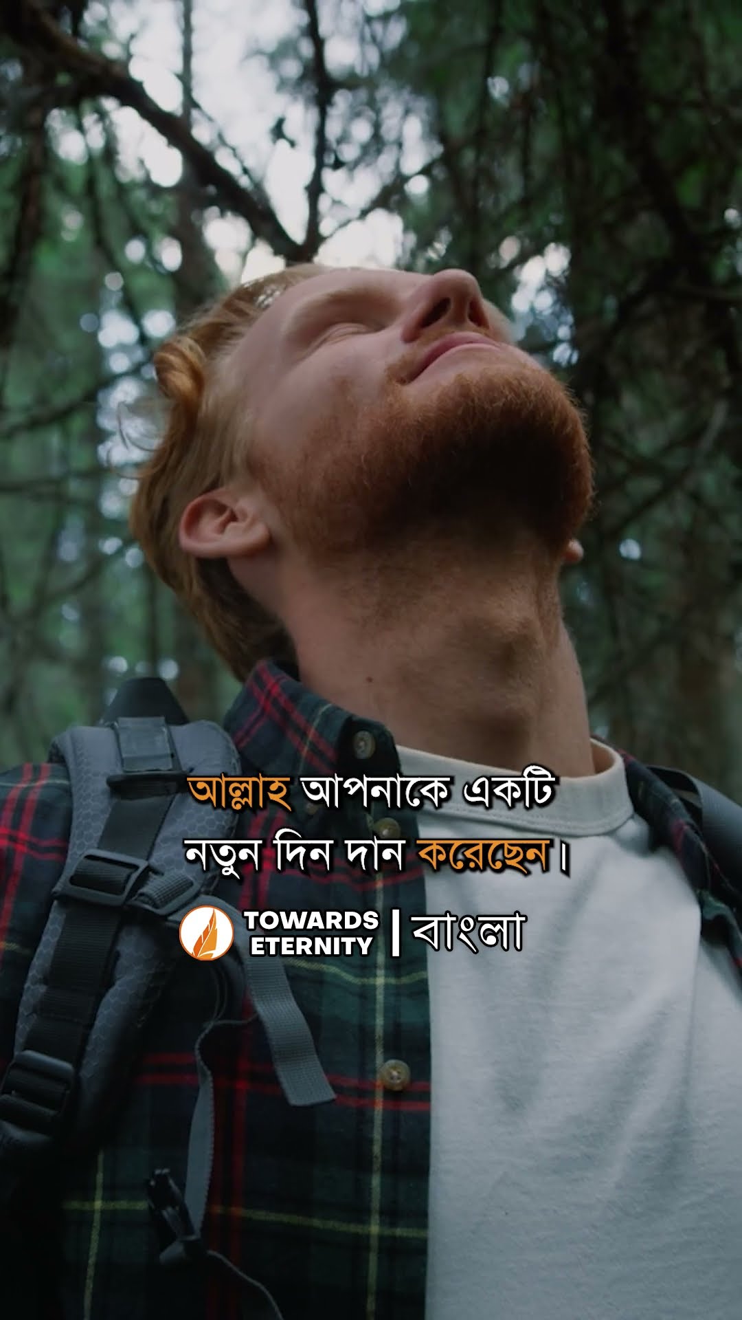 হে আল্লাহ, মৃত্যু আসার আগেই আমাদের জাগিয়ে দিন! #shorts #bangladesh #bengali